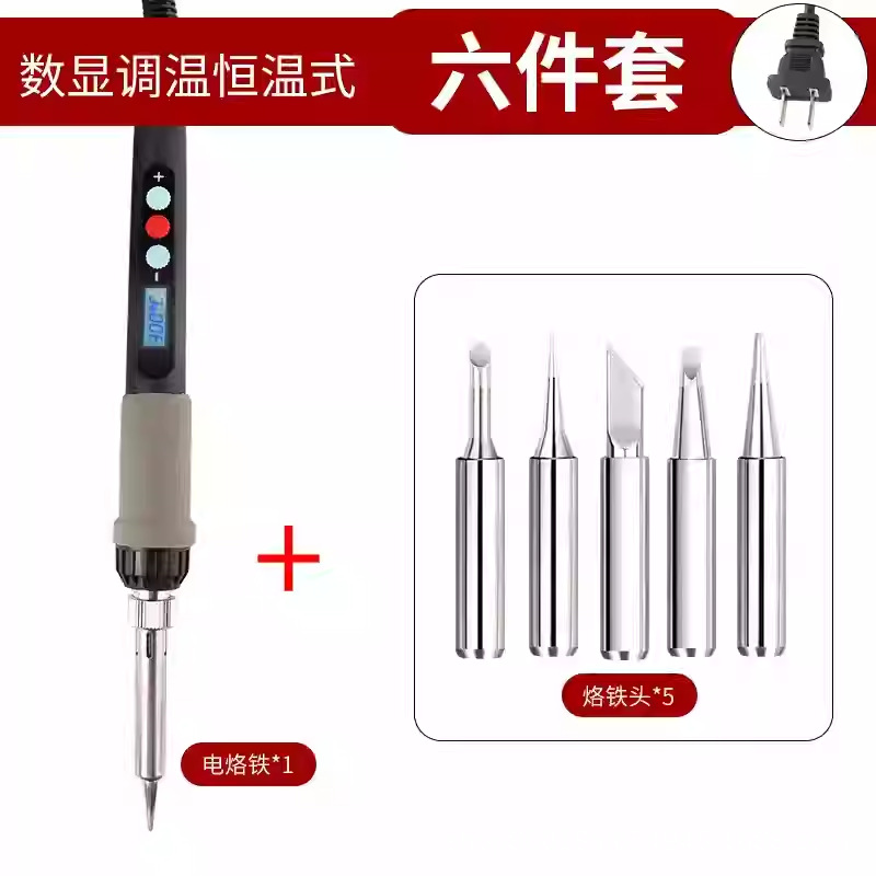 60w数显电烙铁 可调温电烙铁套装内热式家用电焊笔电子维修电铬铁