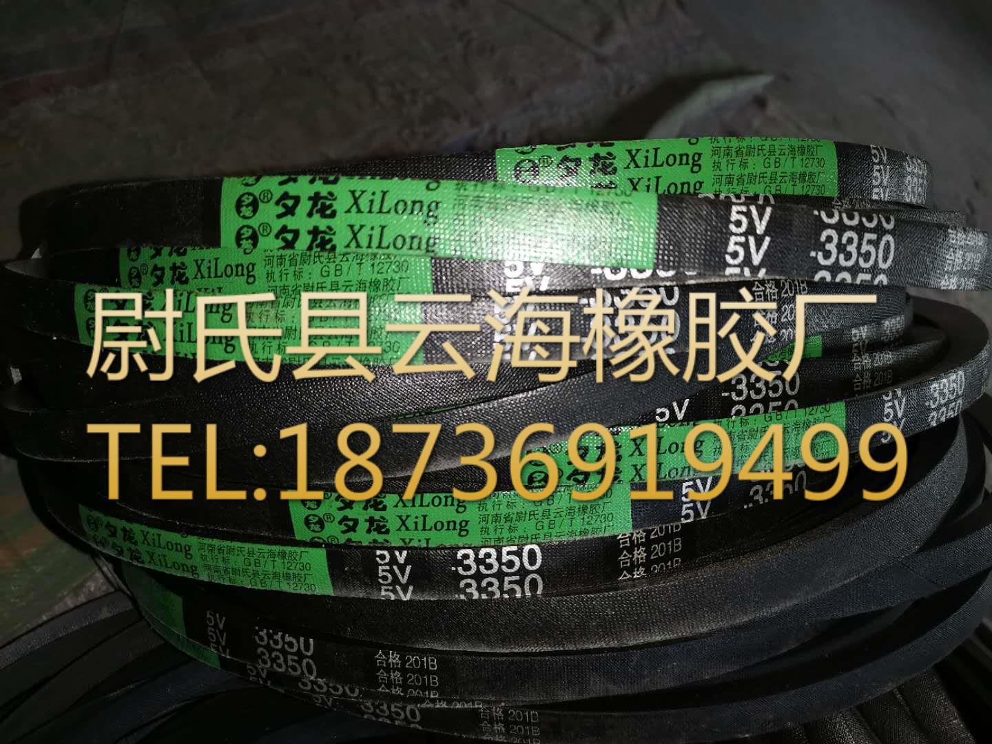 5V-3350  窄V带   5V三角带  机械设备用三角带 水泥厂用5V三角带