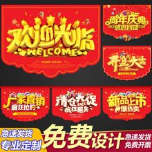 双十二吊旗拉旗设计POP广告纸海报商场超市大促开业大吉周年庆布
