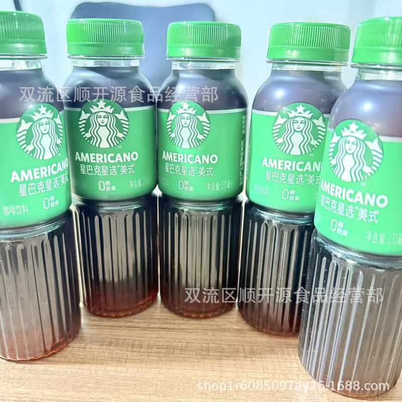 Starbucks Coffee 270ml Portable Bottle Classic Americano/Latte Flavor