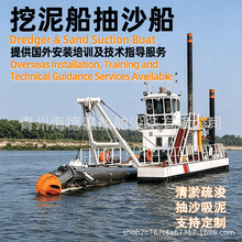 疏浚挖泥船 挖泥船抽沙船 河道清淤船绞吸式抽沙船 绞吸船