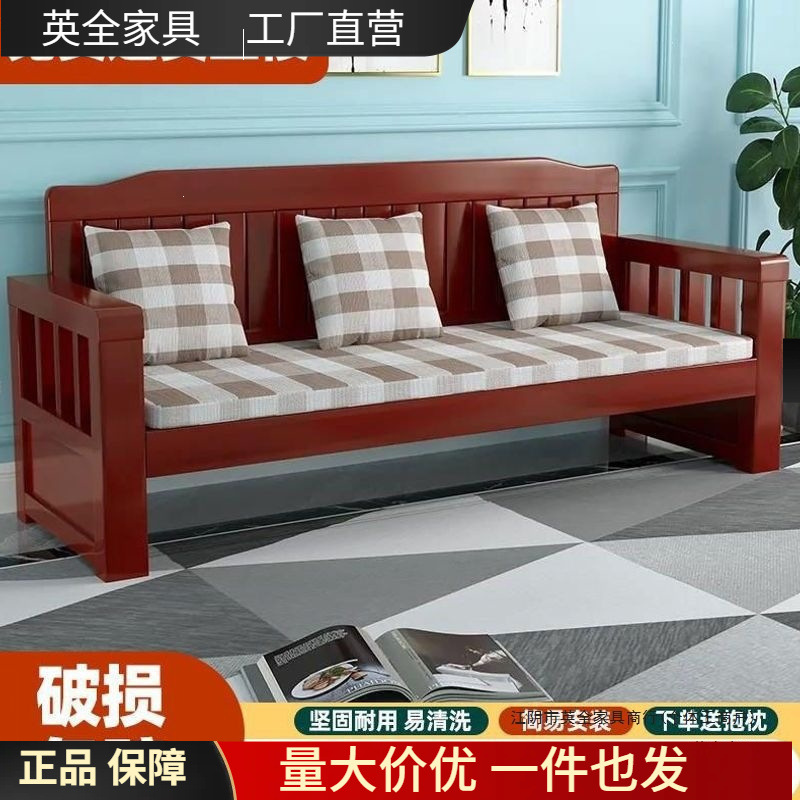 Solid Wood Sofa with Thickened Legs, Suitable for Living Room, Rental Apartment, Balcony, Simple Style, Single or Multi-Person, Small Apartment, Long Bench