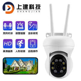 K21户外高清摄像头360°云台旋转无线WiFi双光夜视安防监控摄像机