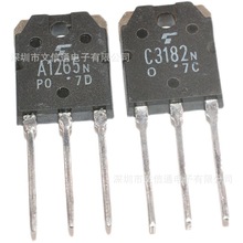 2SA1265N/2SC3182N/A1265/C3182 全新原装进口 同档配对