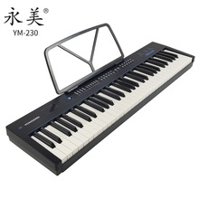 永美YM-230智能教学电子琴成人儿童幼师专用初学者入门61键多功能