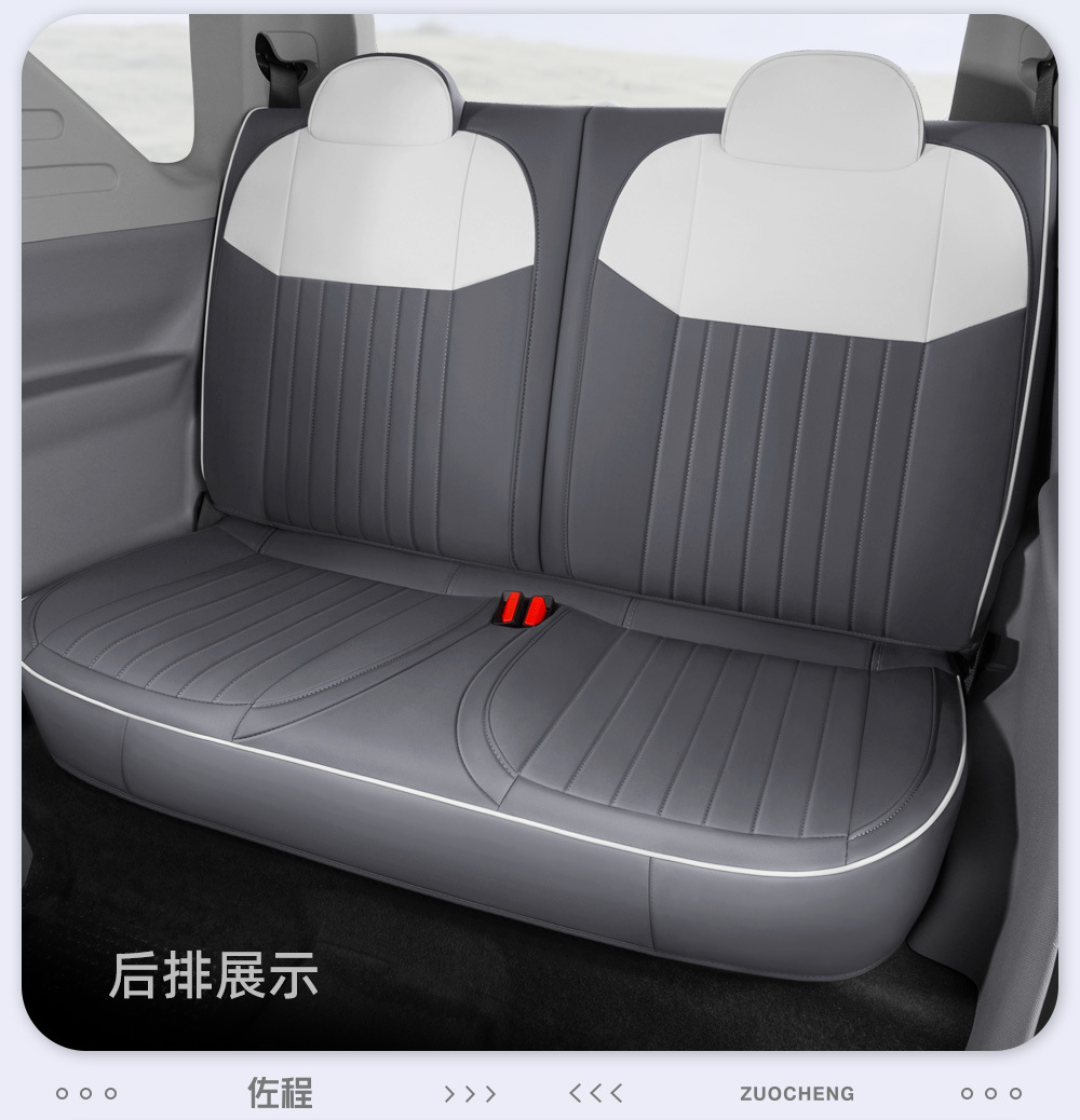 Specially Designed for Geely Panda Mini Seat Covers, Full Coverage Car Seat Covers, Karting Yuanqi Bear Rider Seat Cushions Wholesale