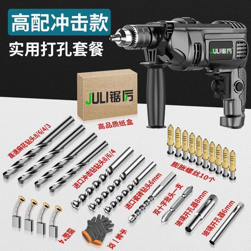 可钻墙电钻电动工具套装手电钻冲击钻电钻机电转家用电钻工具批发|undefined