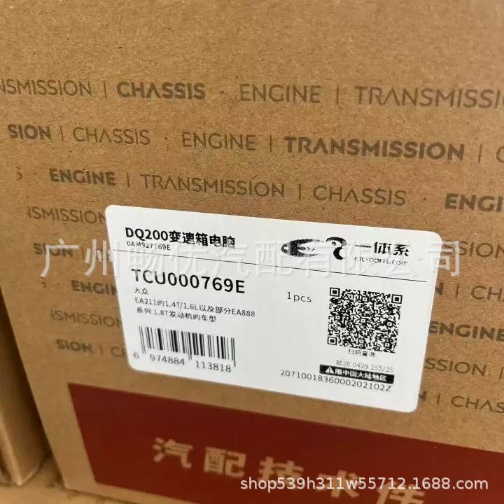 Luk 0Am927769E Brand New Original 0Am Dq200 Dsg7 Tcu Tcm Transmission Control Unit