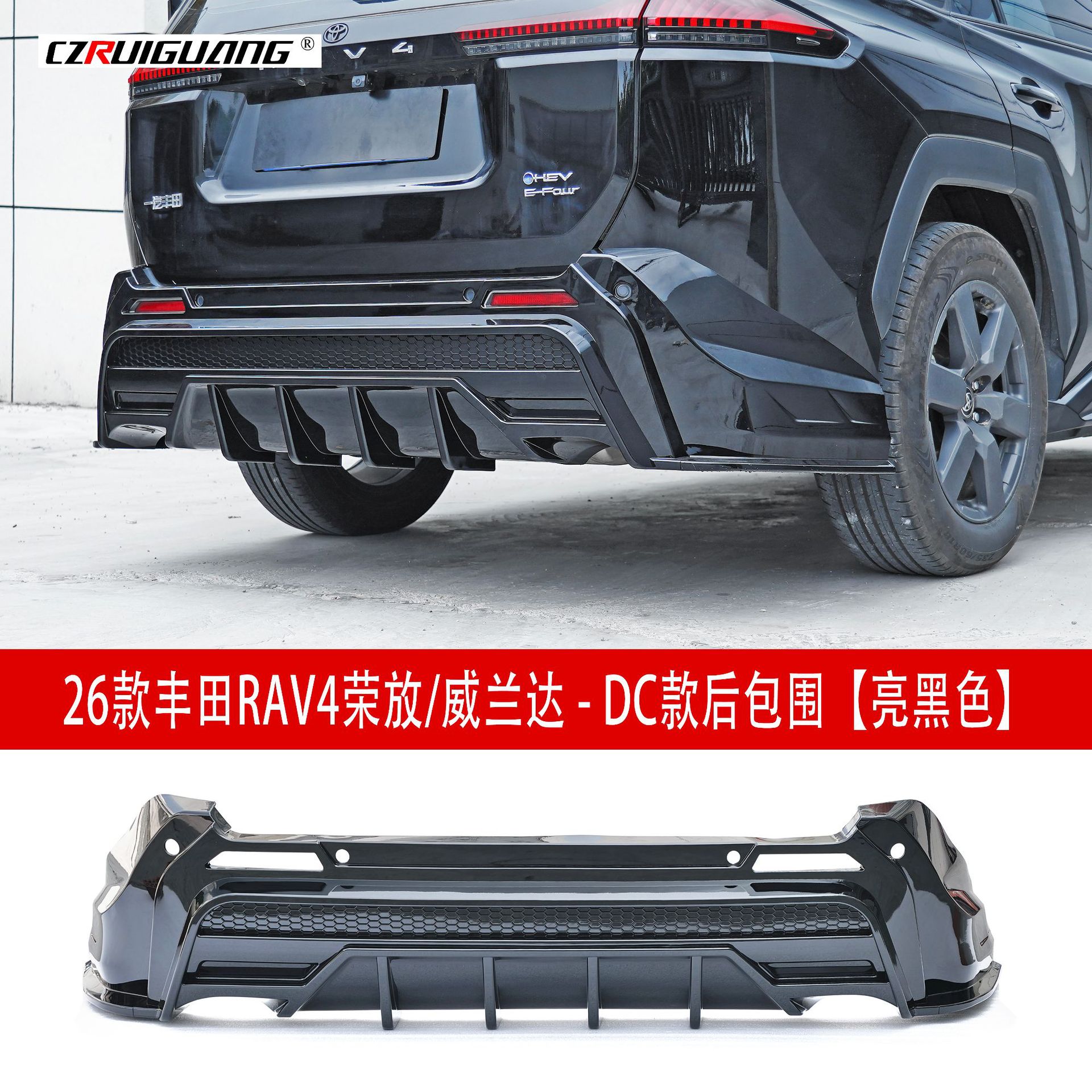 Suitable for 26 Models of Rav4, Rongfang, and Wildlander Modified Front Spoiler, Side Skirts, Rear Bumper, Roof Wing, Rear Diffuser, and Louvered Spoiler