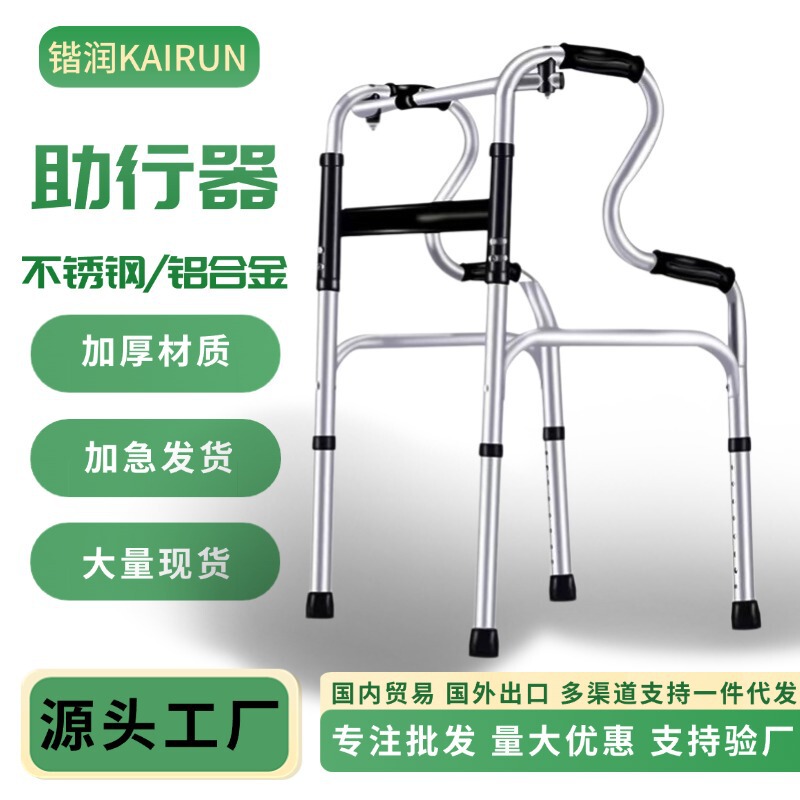 Walking Aid for the Elderly, Post-Surgery Rehabilitation, Walking Assistance, Reinforced Armrests, Crutches, Elderly Supplies, Specially Designed for Wheelchairs