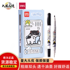 デリ SN801 San Gu Meilu 双頭フックペン子供用油性フックペンマーカーペン絵画手描きスケッチ