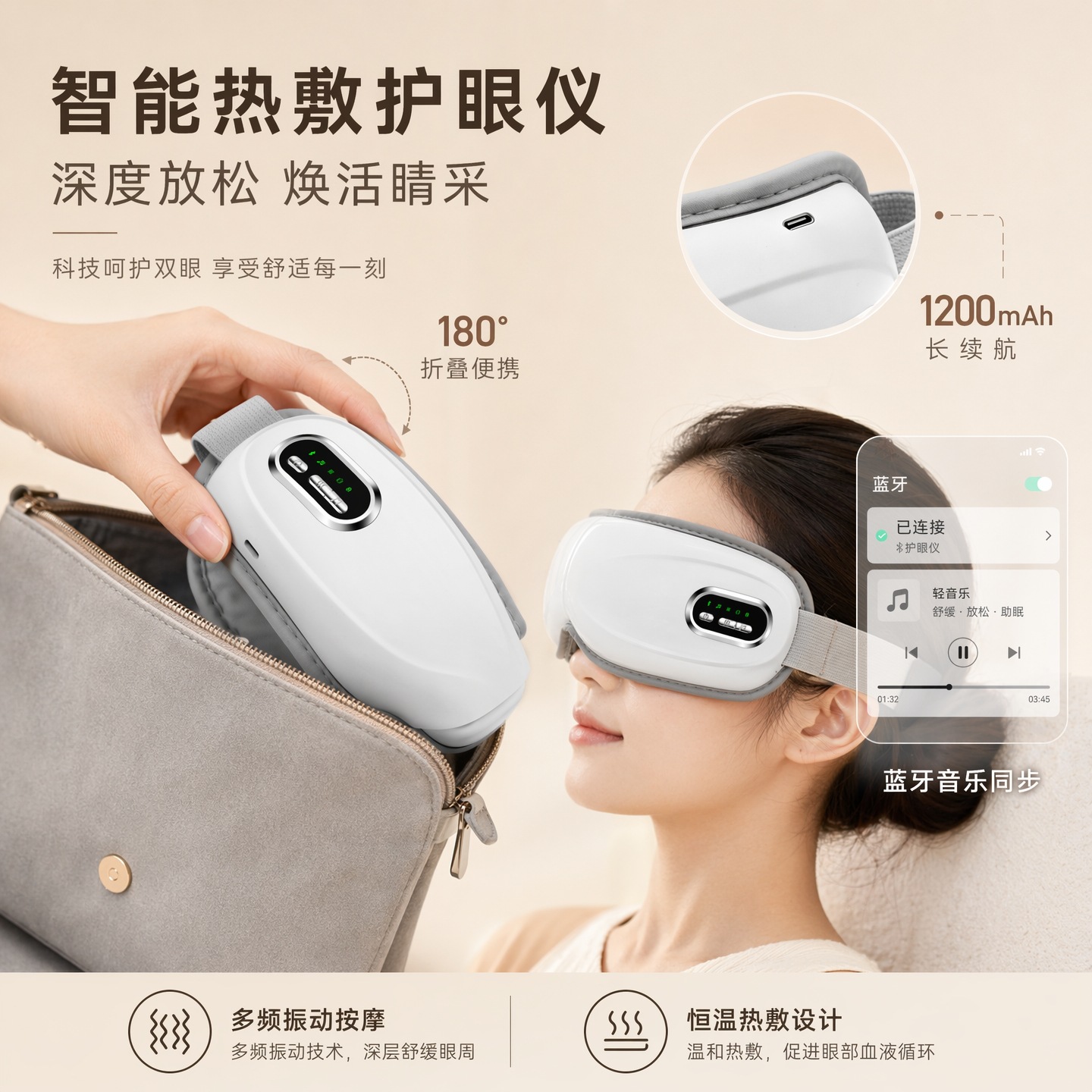 跨境智能眼部按摩仪震动按摩眼罩充电款眼睛按摩器热敷气囊护眼仪