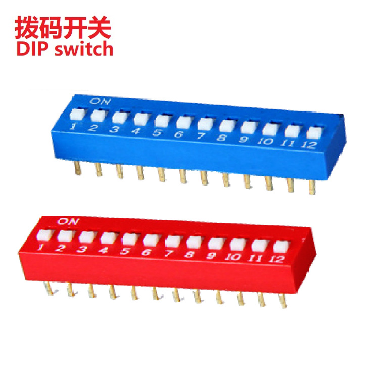 红色平拨12位编码开关 蓝色12位拨码开关 热销正拨12位拨动开关