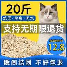 豆腐猫砂10斤装除味无尘大袋20公斤豆腐砂渣沙猫舍猫咪用品包邮