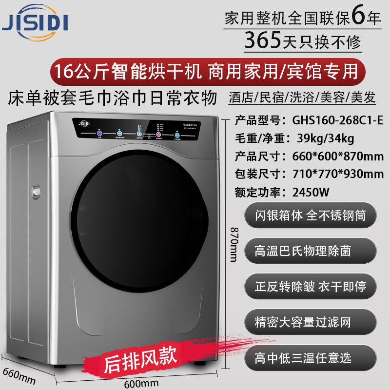 10-20 kg hotel residencial sábanas cubiertas toallas de baño secadoras bomba de calor comercial de gran capacidad secadora de frecuencia variable