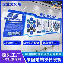 定制校园企业办公室党建文化墙公司背景墙立体亚克力UV打印展示墙