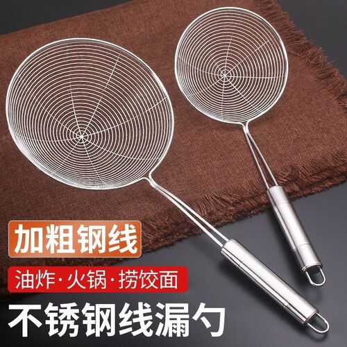 New stainless steel colander for noodles and dumplings, line colander, hot pot filter, large frying spoon and fence