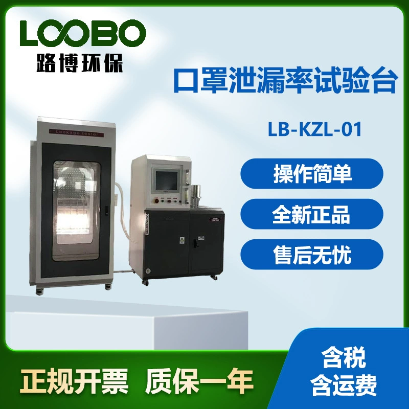 Испытательный стенд для измерения скорости утечки маски