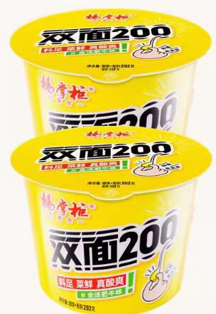 楊主の番頭の優れたラーメンの粉の麺の野菜の卵の広い粉の金のスープの肥えた牛の多い味の桶はインスタント食品の量の大きい特恵に便利です。