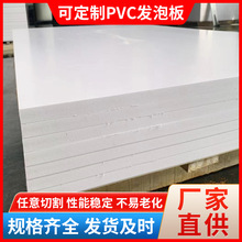 1-30mm定尺生产PVC发泡板哑光硬质安迪板建筑模板低密度PVC雪弗板