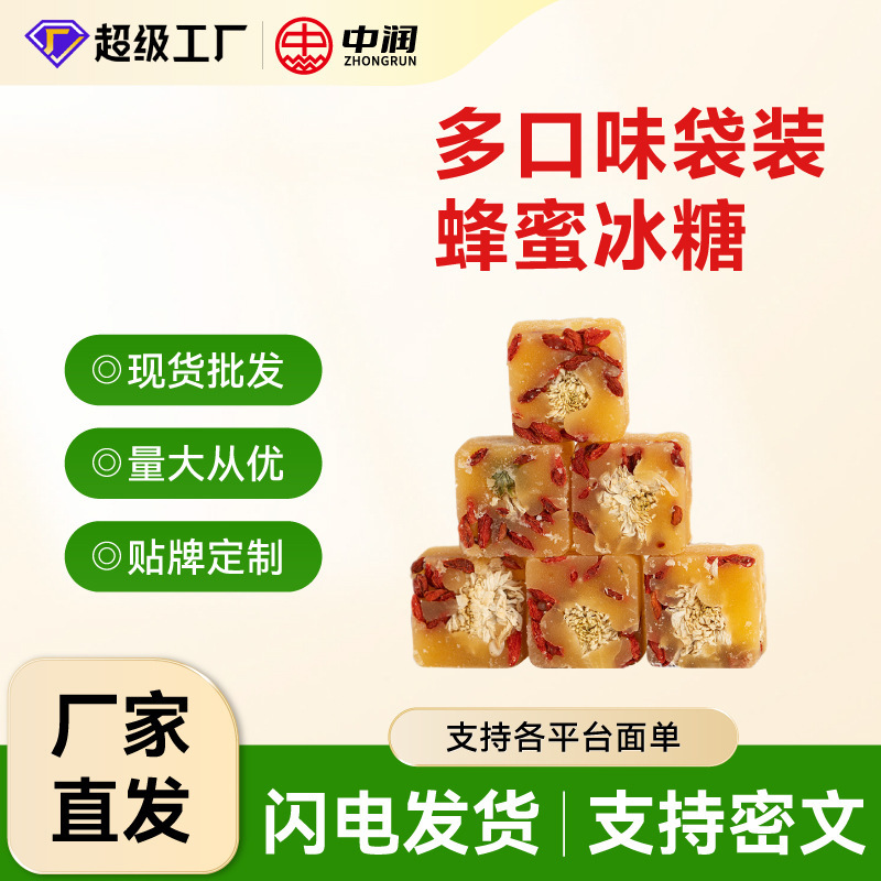 Honey rock sugar scented tea wholesale multi-flavor combination scented tea block honey lemon chrysanthemum rock sugar independent packaging delivery