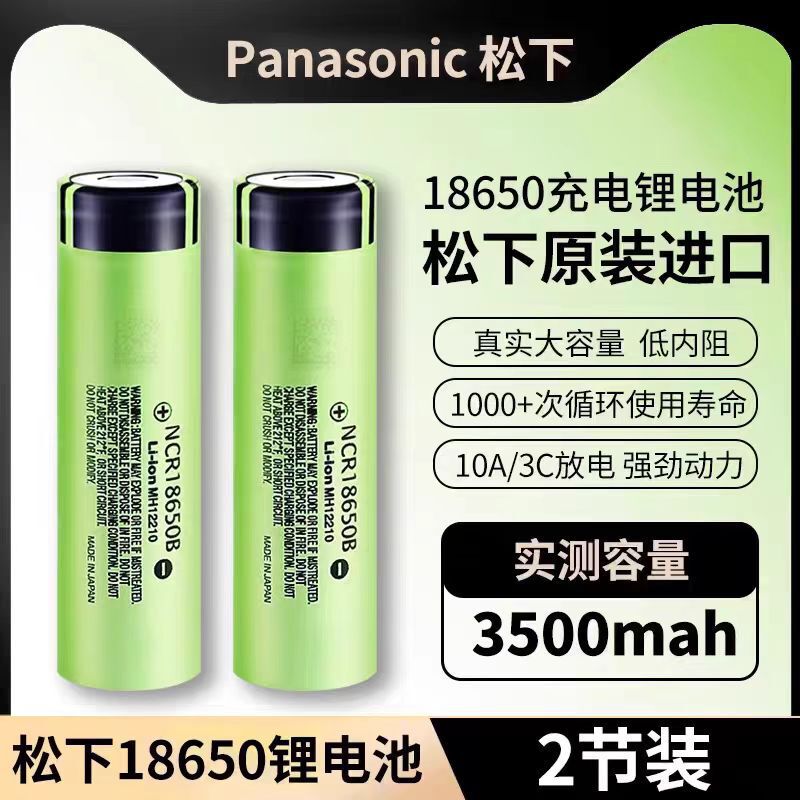Panasonic 18650 Rechargeable Lithium Battery Ncr18650B 3400 Large Capacity Power Tool Bright Flashlight Battery Cell