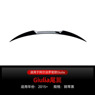 Applicable to 2015 Alfa Romeo Juliet Giulia Tail Top Wing Fixed Wind Wing Cross-border Modified Accessories (Fixed wind wing) - piano-black2015