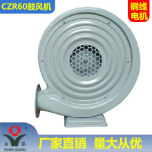 250W酒店厨房炉灶中压风机厂家 永强牌CZR60鼓风机220V380V铁外壳