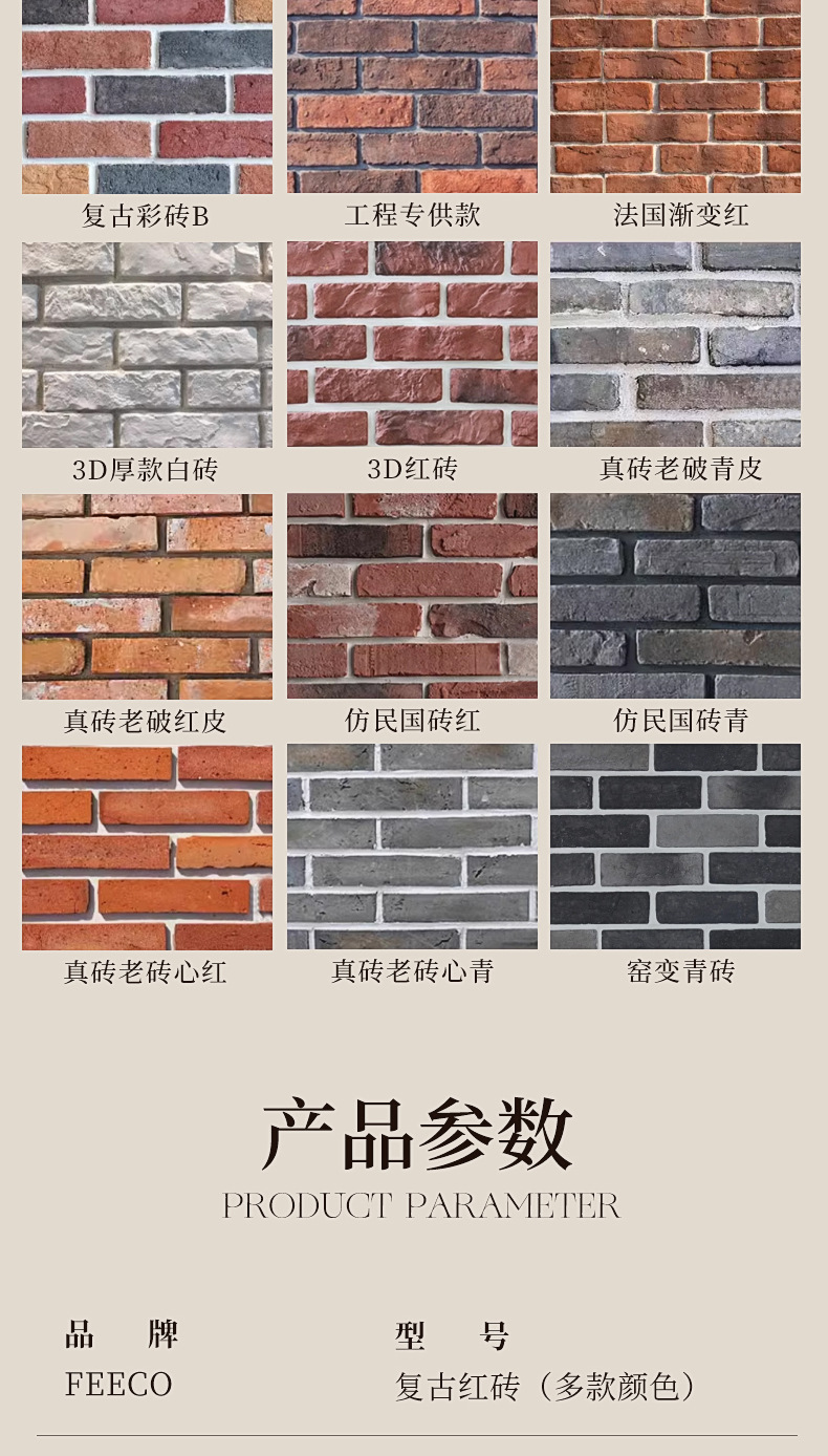 红砖-_12.jpg