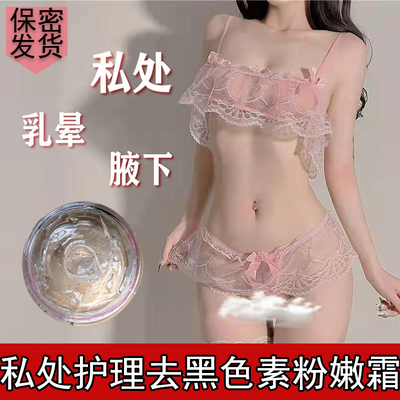 若紅の乳の気絶の粉の柔らかいクリームの私所の看護の保養はきついゲルのわきの下の女性の秘密の粉の柔らかいメラニンに行きます。|undefined