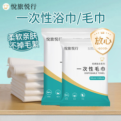 使い捨てバスタオル個別包装タオル増粘ホテル旅行個別包装使い捨て用品卸売