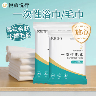 Disposable Bath Towels Individually Packaged Towels Thickened and Enlarged Hotel Travel Individually Packaged Disposable Supplies Wholesale
