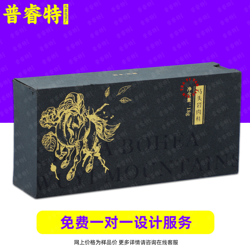 小礼物伴手礼品折叠锦盒包装纸空子盒轻奢白卡纸牛皮天地盖盒批发