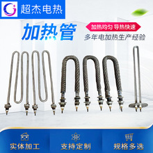 U型翅片電熱管水箱法蘭加熱管散熱片加熱管干燒發熱管電櫃加熱管
