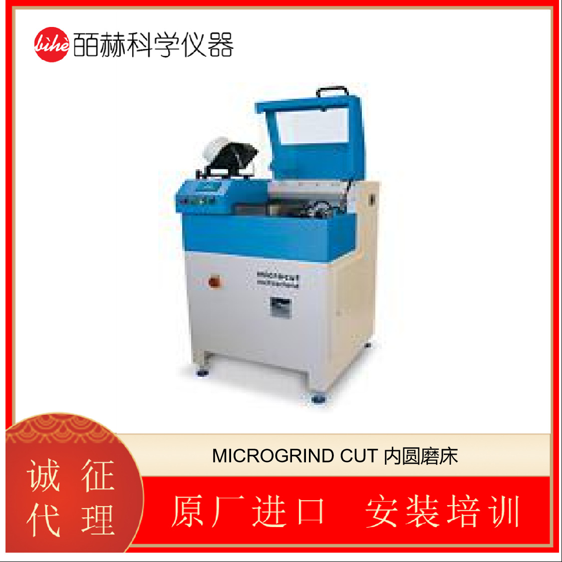 瑞士 MICROCUT MICROGRIND CUT 内圆磨床