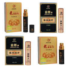 龙韵金尊油龙油一号男用喷剂成人性用品男士外用喷剂批发一件代发