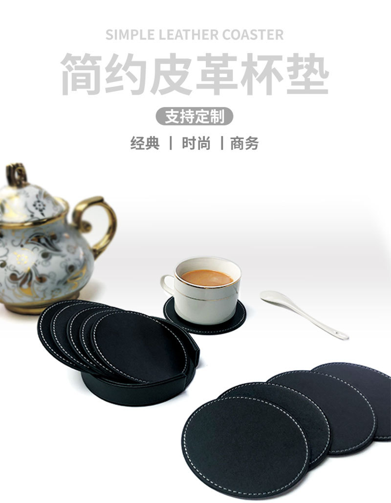 杯垫，杯垫批发，杯垫隔热垫，创意杯垫，皮革杯垫，
