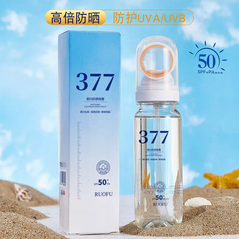 RUOFU若肤美白防晒喷雾保湿高倍防紫外线防水防汗小光圈防晒喷雾