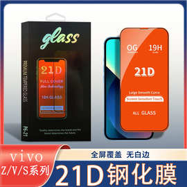 外单适用vivo z3钢化膜v29曲面水滴屏u3全屏高清手机保护膜s10