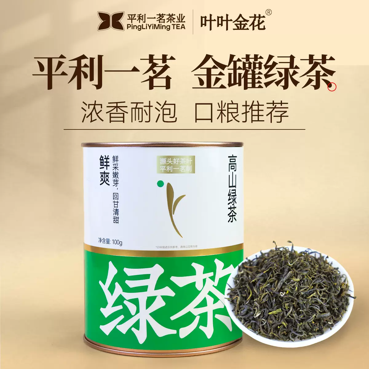 定制代工绿茶雨明前嫩芽浓香耐泡春茶新茶自己喝散装口粮茶罐装