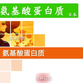 其他生物化工;乳化剂;植物香料