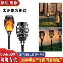 太阳能火焰灯户外庭院灯地插灯仿真火把灯防水花园灯太阳能景观灯
