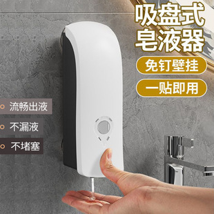 Seamless Suction Cup Wall-Mounted Hand Sanitizer Punch-Free Soap Dispenser Dishwashing Liquid Press Bottle Shampoo Shower Gel Box