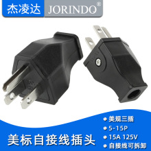 ȫͭ��ҵ��ͷ�����ͷ��Դ��ͷ15A 125V��ʽ���߲�ͷ����ɲ��ͷ