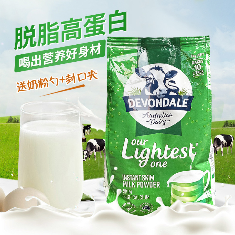 Australia Imports Deyun High Calcium Defatted Instant Milk Powder for Children, Middle-aged and Elderly Adults, Pregnant Women, Low Sugar and Low Fat Milk Powder