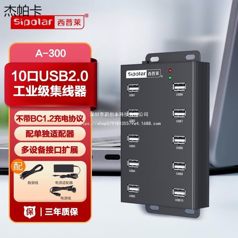 Siple Industrial-Grade Multi-Port USB Hub with Power Supply Mobile Phone Hard Disk Batch Copy Hub Hub