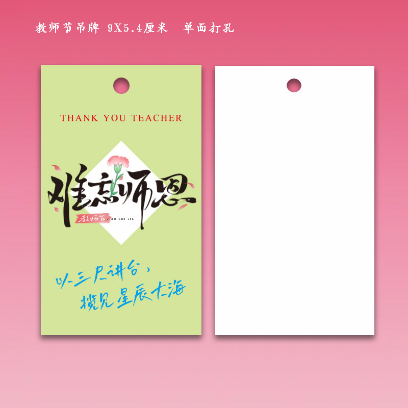 ハッピー教師の日ギフト、忘れられない先生、フラワーショップ、花束、メッセージ、グリーティングカード、小さなカード、タグのカスタマイズ|undefined