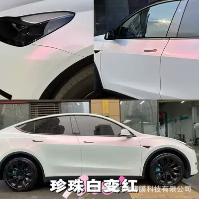 Car PET color change film in pearl white to purple, full car wrap in diamond white, charming blue, and white series car body color change film (Auto Color Change Film) - pearl-white-turns-red-pet-material-152-16m
