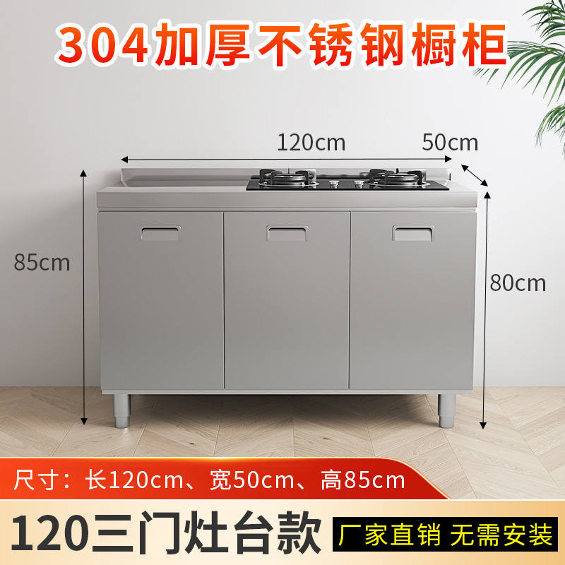 304不锈钢厨房橱柜加厚简易灶台一体厨房储物收纳碗柜家用厨房柜|undefined