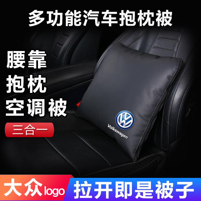 자동차 베개 이불 이중 목적 접이식 자동차 내부 자동차 용품 허리 커버 에어컨 커버 자동차 커버
